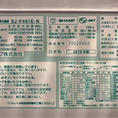 SHARP 冷蔵庫 2019年製 SJ-F461E-Nの画像