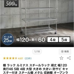 【業務用】ルミナス スチールラックの画像