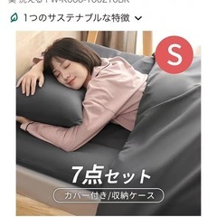 布団セット、シングルの画像