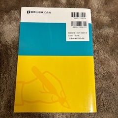 数学1・A・2・B 10日あればいい! 2017の画像