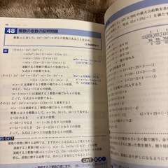 数学1・A・2・B 10日あればいい! 2017の画像