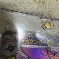 メガゲンガーEX（エラーカード）の画像