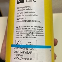 テニス 指ゲームの画像