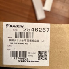 ダイキン：吹出グリル水平羽根（ルーバー）の画像