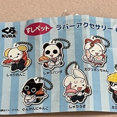 しゃりうさぎのラバーアクセサリーの画像