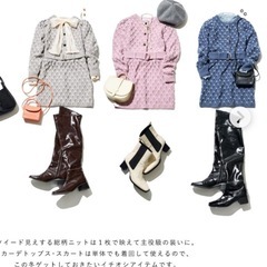 レディアゼル　セットアップ　雑誌ar コラボ商品の画像