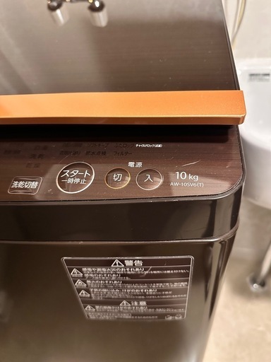 TOSHIBA 東芝 洗濯機 縦型　中古品 ブラウン オシャレ 乾燥機付　ウルトラファインバブル