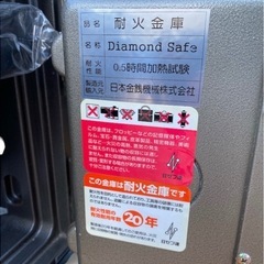 金庫 Diamond Safe 耐火金庫 DW30-1 鍵・引出し付 ma147の画像
