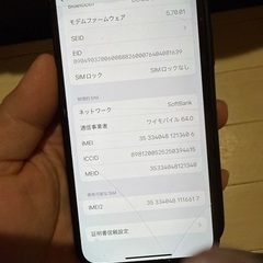 iPhone12proの画像