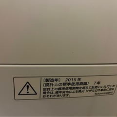 シャープ　全自動洗濯機の画像