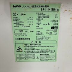 2005年製2ドア冷蔵庫　の画像