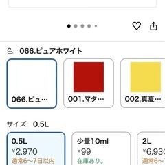 ペンキ(●´ω｀●)の画像