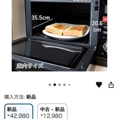 YAMAZEN オーブンレンジの画像