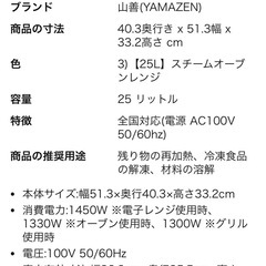 YAMAZEN オーブンレンジの画像