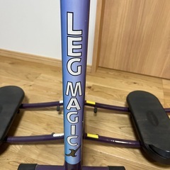レッグマジックの画像