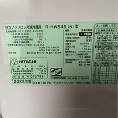 冷蔵庫　日立　540L 23年製の画像