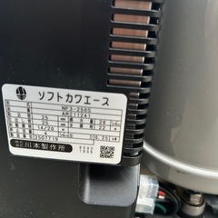 川本ポンプ【NF3-250S+TAB-10】単相100V 250W ソフトカワエース ポリエチレン製受水槽100Lセット 浅井戸用 単独運転の画像