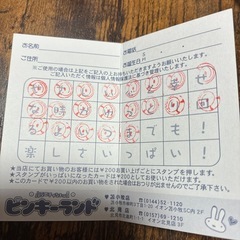 網走、近辺で使えるポイントカードの画像