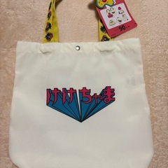 新品　未使用　けけちゃま　トートバッグ　タグ付き　おかあさんといっしょの画像