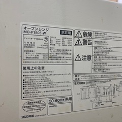 IRIS OHAYMA 2020電子レンジ MO-F1805-Wの画像