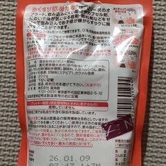 無料■薬がラクに飲めるおくすり飲めたねゼリー　 いちご味の画像