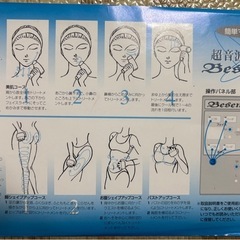 べセムSD  美肌　脚、お腹シェイプアップ　バストアップの画像