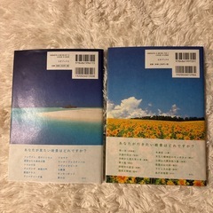 本【死ぬまでに行きたい！世界の絶景】の画像