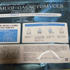 シートマスク　25枚入り　未開封　ハトムギの画像