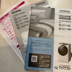 日立ドラム式洗濯機BD-SV11BLの画像
