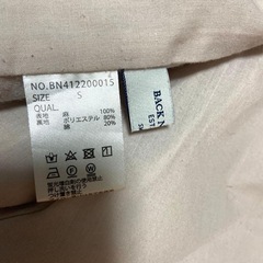 【not対面】Right-on 麻ワイドパンツ　Sの画像