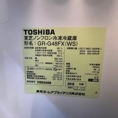 TOSHIBA 東芝ノンフロン冷凍冷蔵庫 の画像