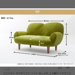 コンパクトソファー  の画像