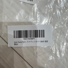 iPadカバー　保護フィルム　新品の画像
