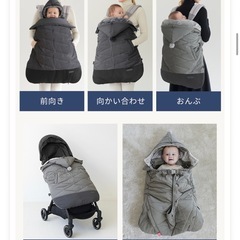【90％オフ】スモルビ抱っこ紐ベビーカー用防寒ケープの画像