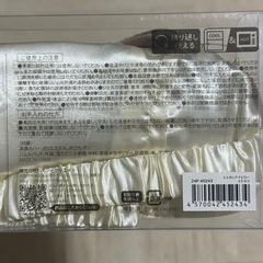 【未開封】 ととのいピロー ホット&クール 繰り返し使えるアイマスク 温冷の画像