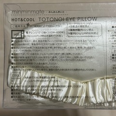 【未開封】 ととのいピロー ホット&クール 繰り返し使えるアイマスク 温冷の画像