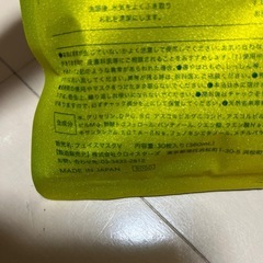 【新品】ビタミンC誘導体配合フェイスマスク　の画像