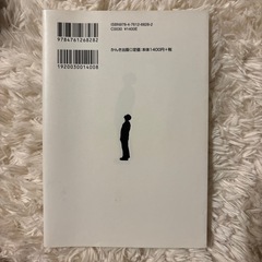 本【私が官僚1年目で知っておきたかったこと】の画像