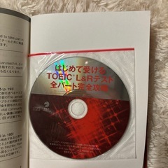 本【TOEIC全パート完全攻略】の画像