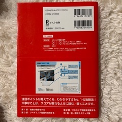 本【TOEIC全パート総合対策】の画像