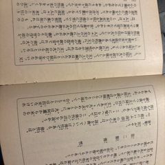 新訳仏教聖典の画像