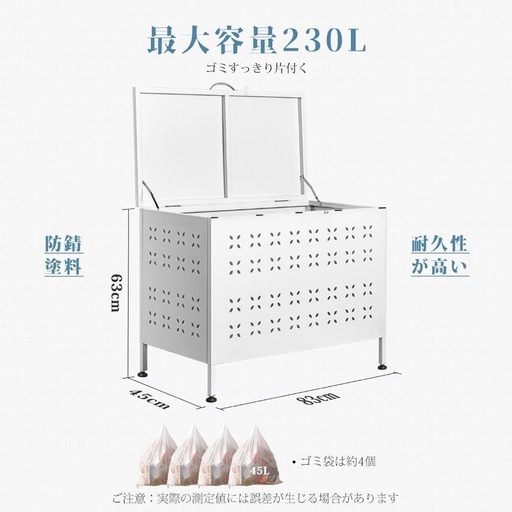 新品未使用 ゴミ箱 屋外 大型 230L ゴミステーション ダストボックス