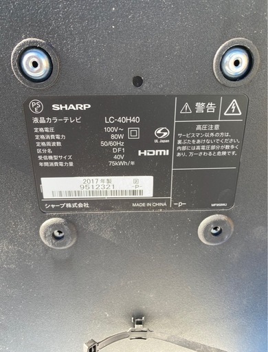 AQUOS SHARP LC-40H40 40型液晶テレビ ジャンク ma148