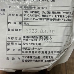 未開封　だしの素 1kg ( かつお風味 / 鰹 )の画像