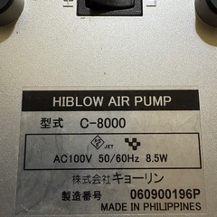 くうきポンプの画像