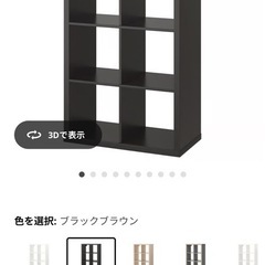 IKEA 棚の画像