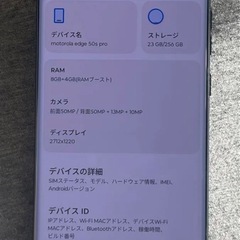 MOTOROLA EDGE 50S PRO くろ黒の画像