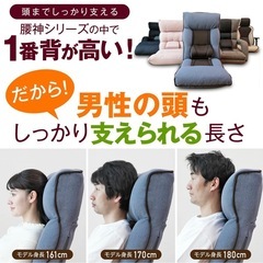 〈KOSHIKAMI PLUS〉リクライニングハイバックチェア　座椅子の画像