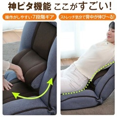 〈KOSHIKAMI PLUS〉リクライニングハイバックチェア　座椅子の画像