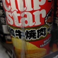 チップスター和牛焼肉味（１個のお値段です）の画像